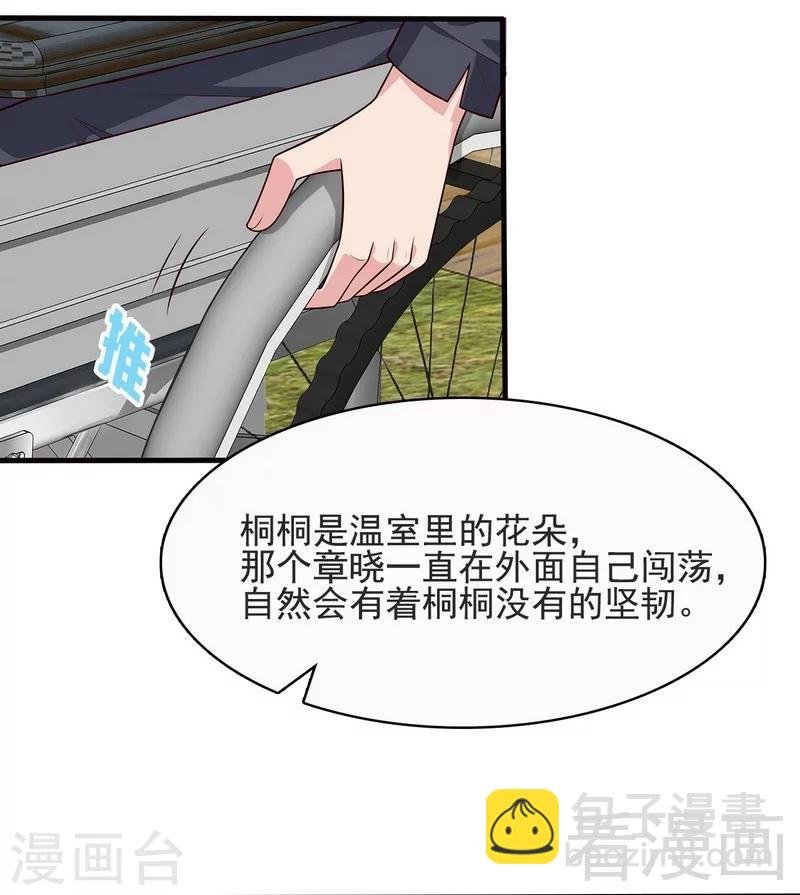 第15话 试探