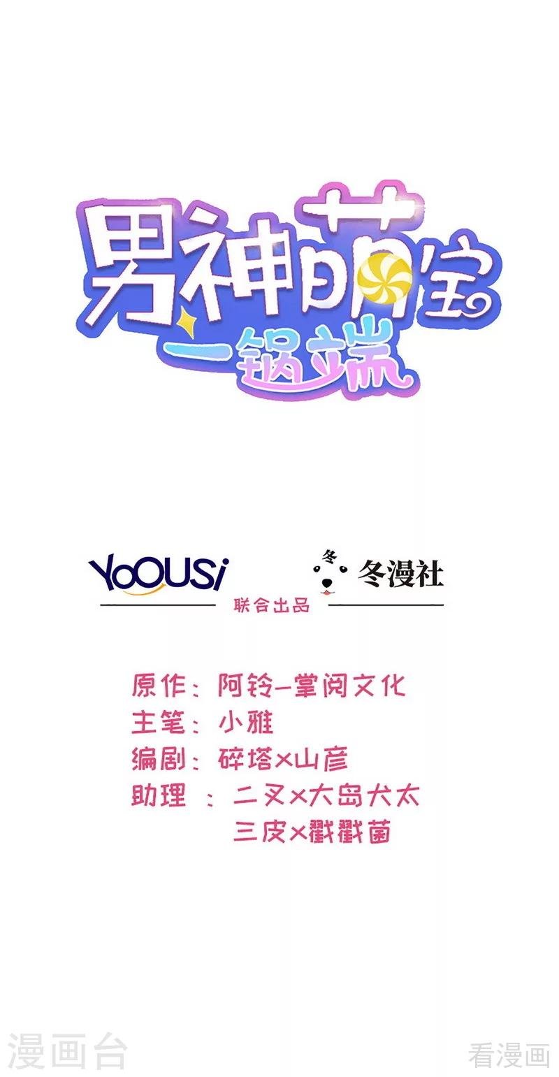 第184话 升职