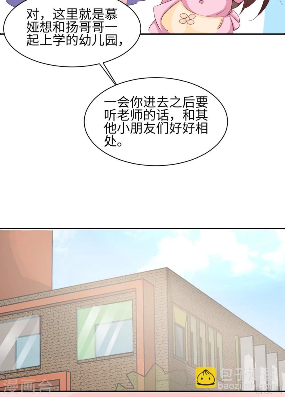 第184话 升职