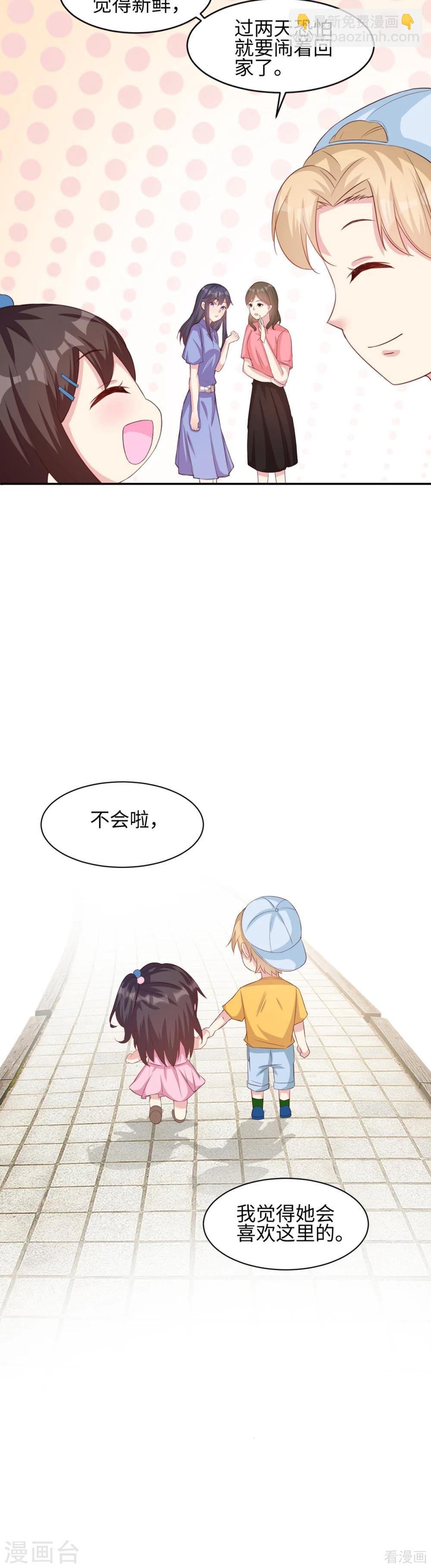 第184话 升职