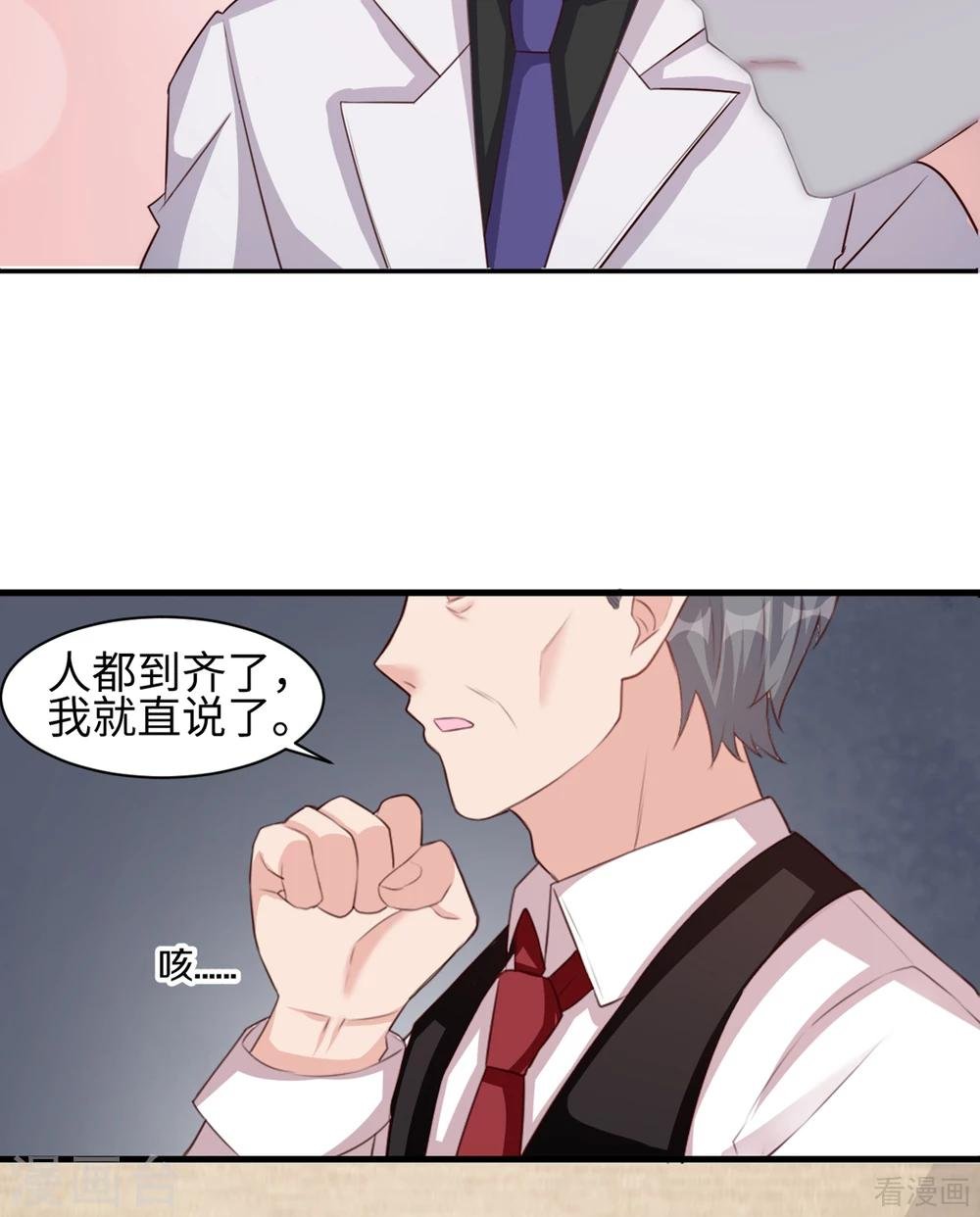 第184话 升职