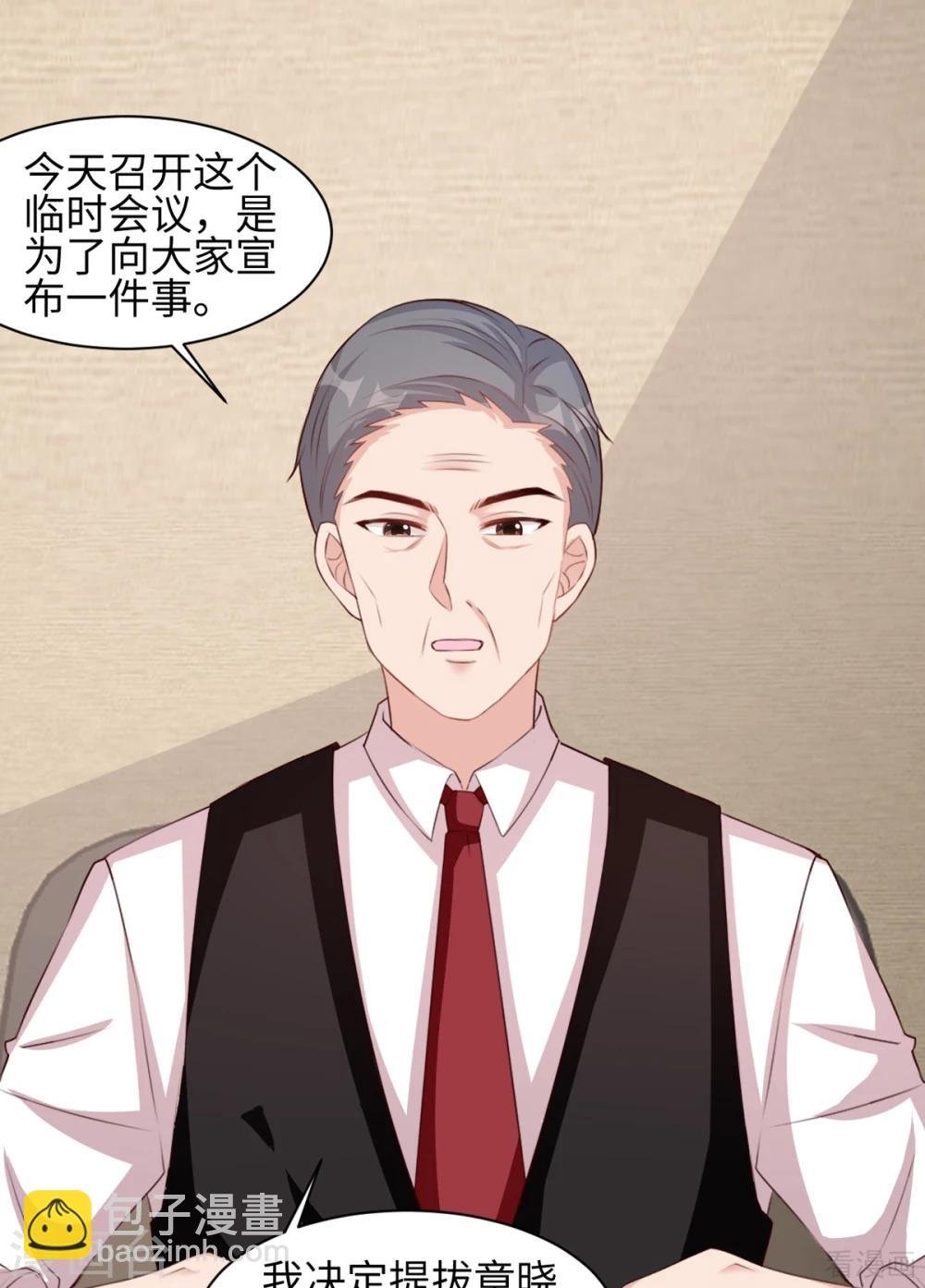 第184话 升职