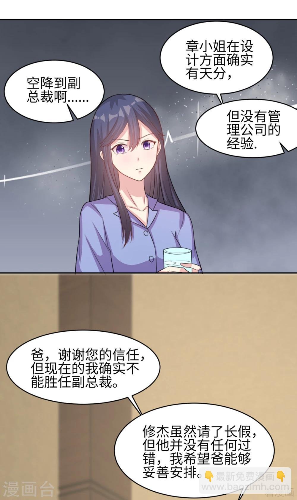 第184话 升职