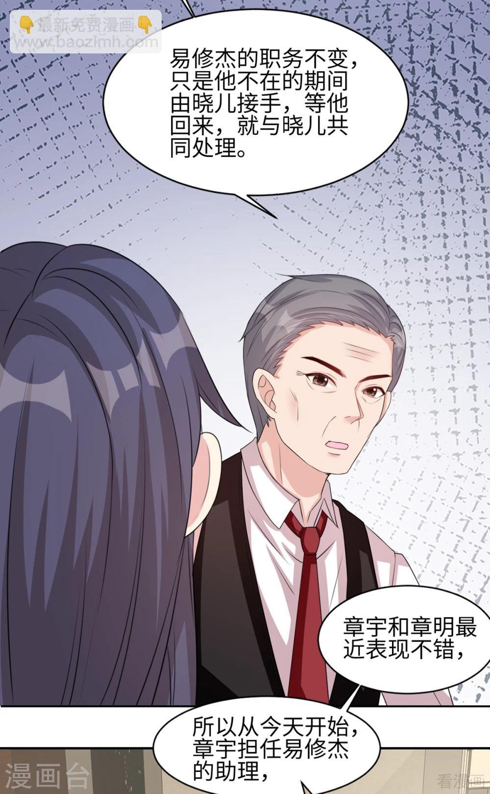 第184话 升职
