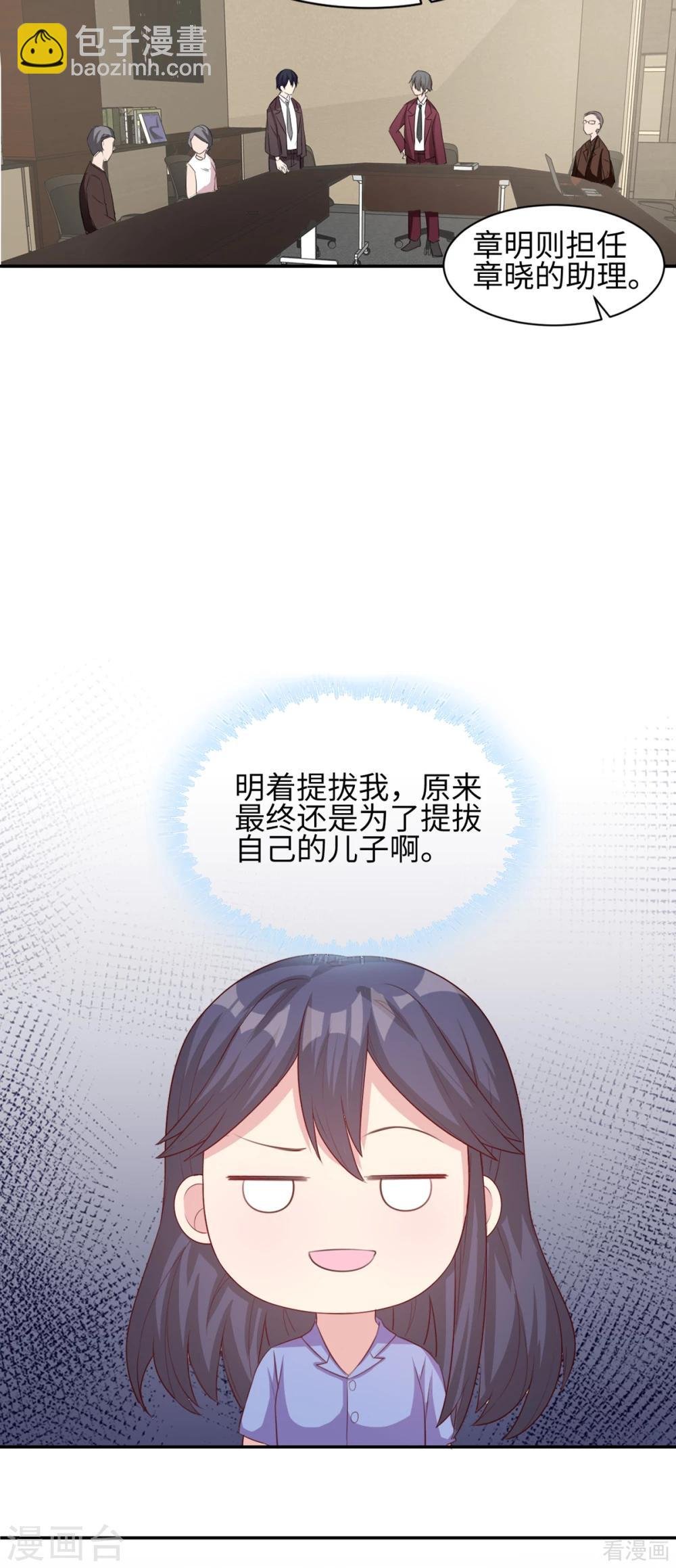 第184话 升职