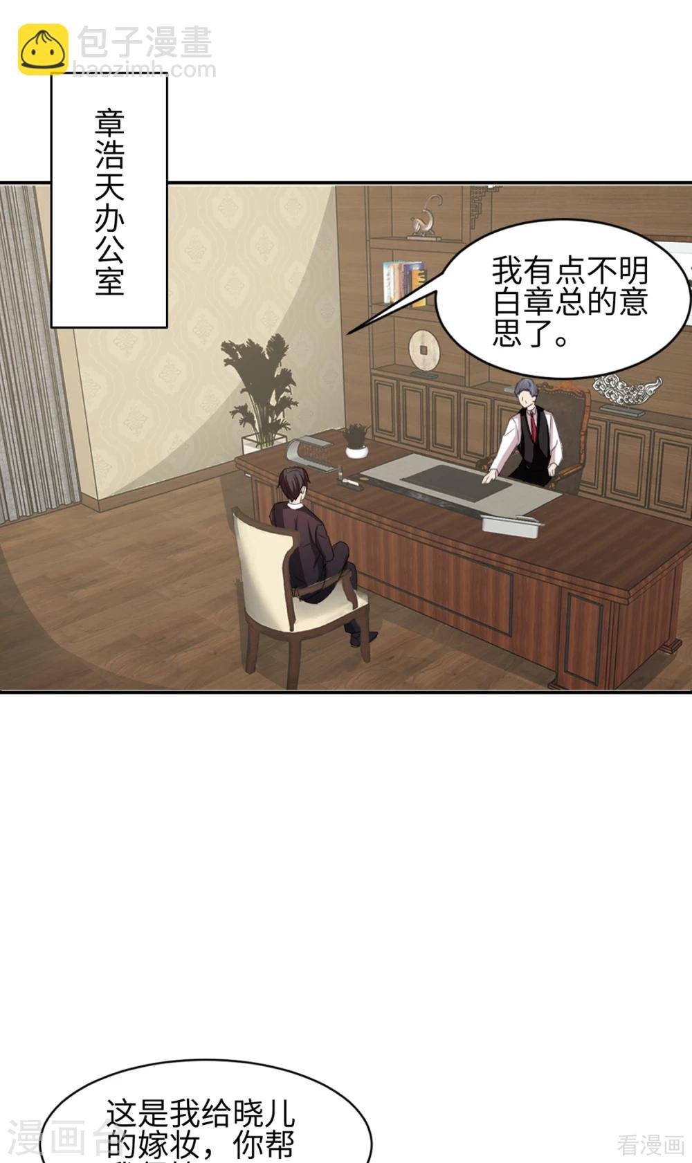 第184话 升职