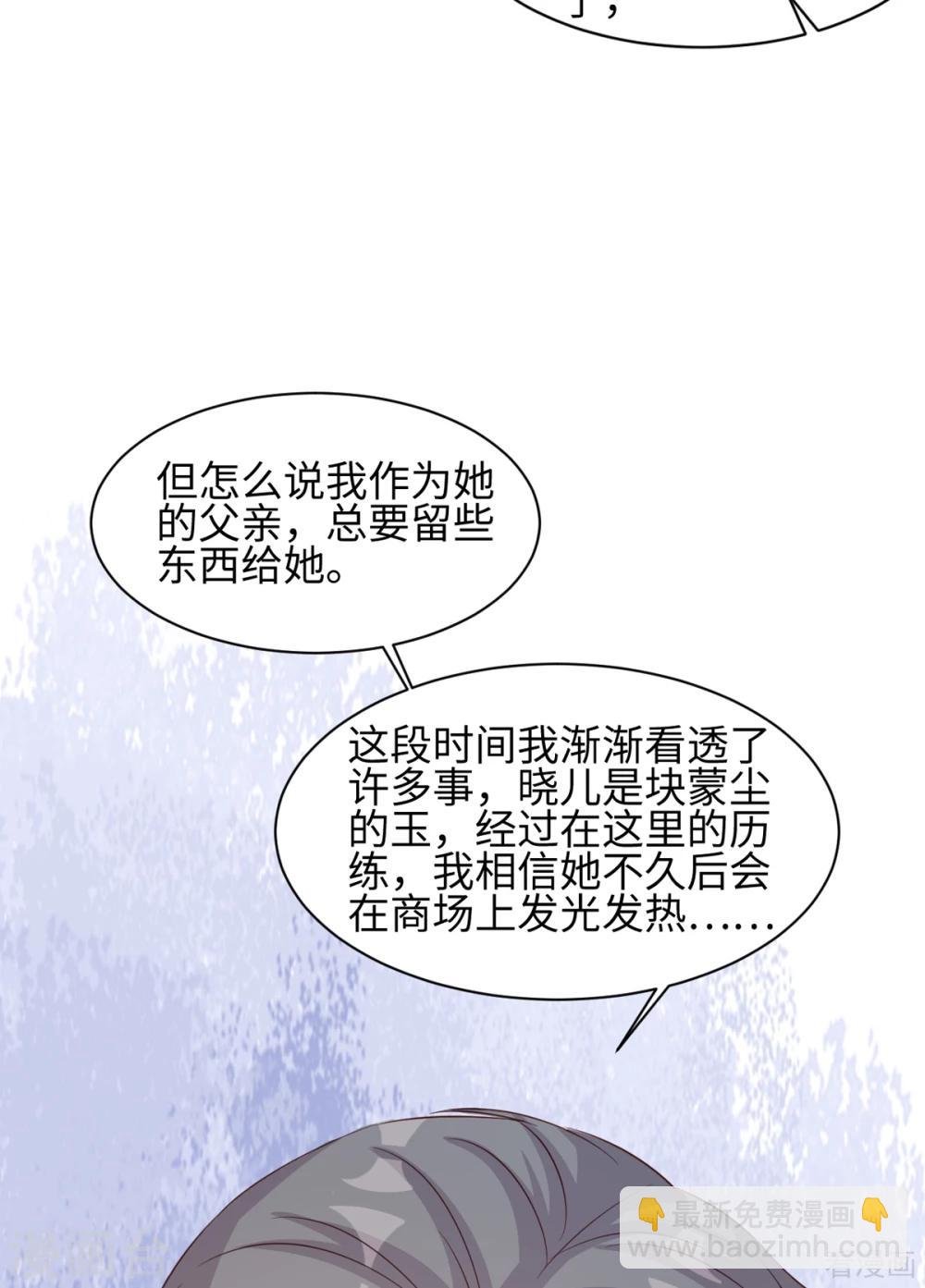 第184话 升职