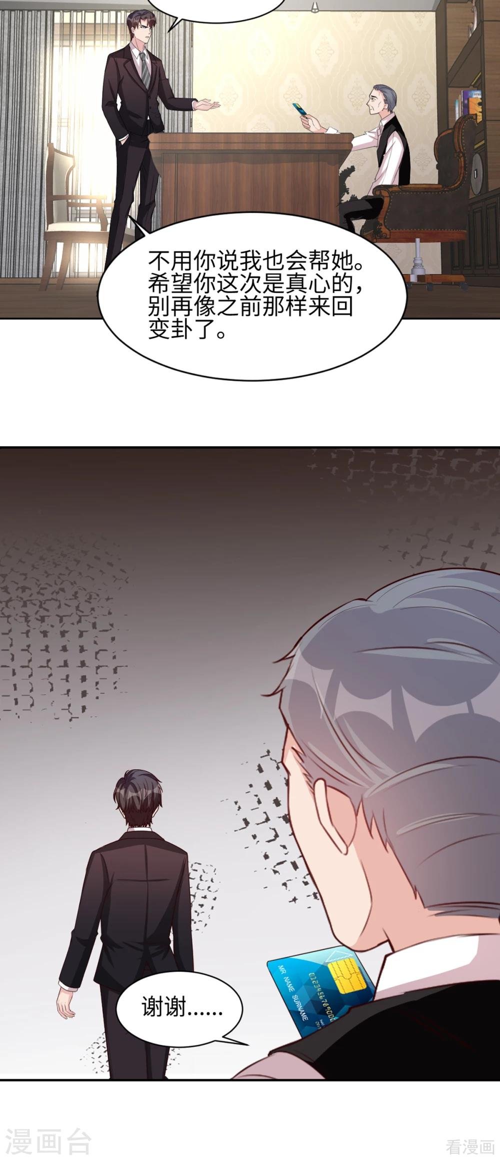 第184话 升职