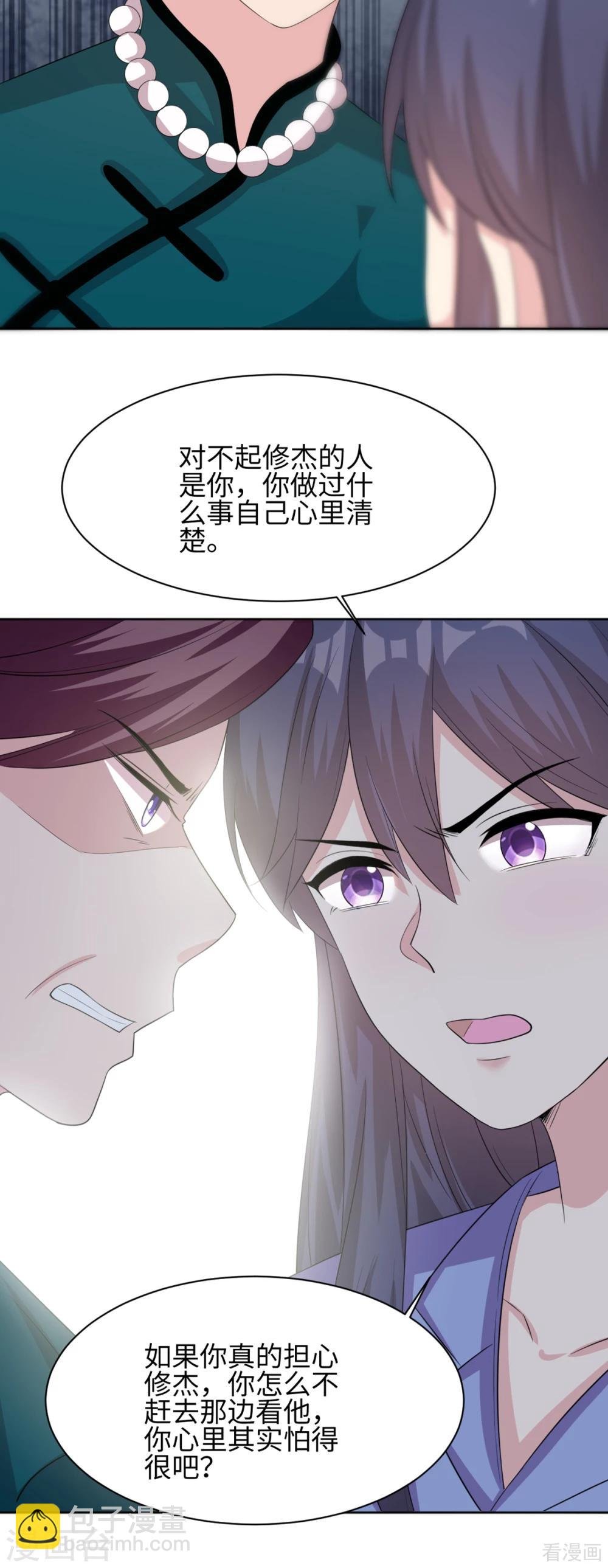 第186话 看透