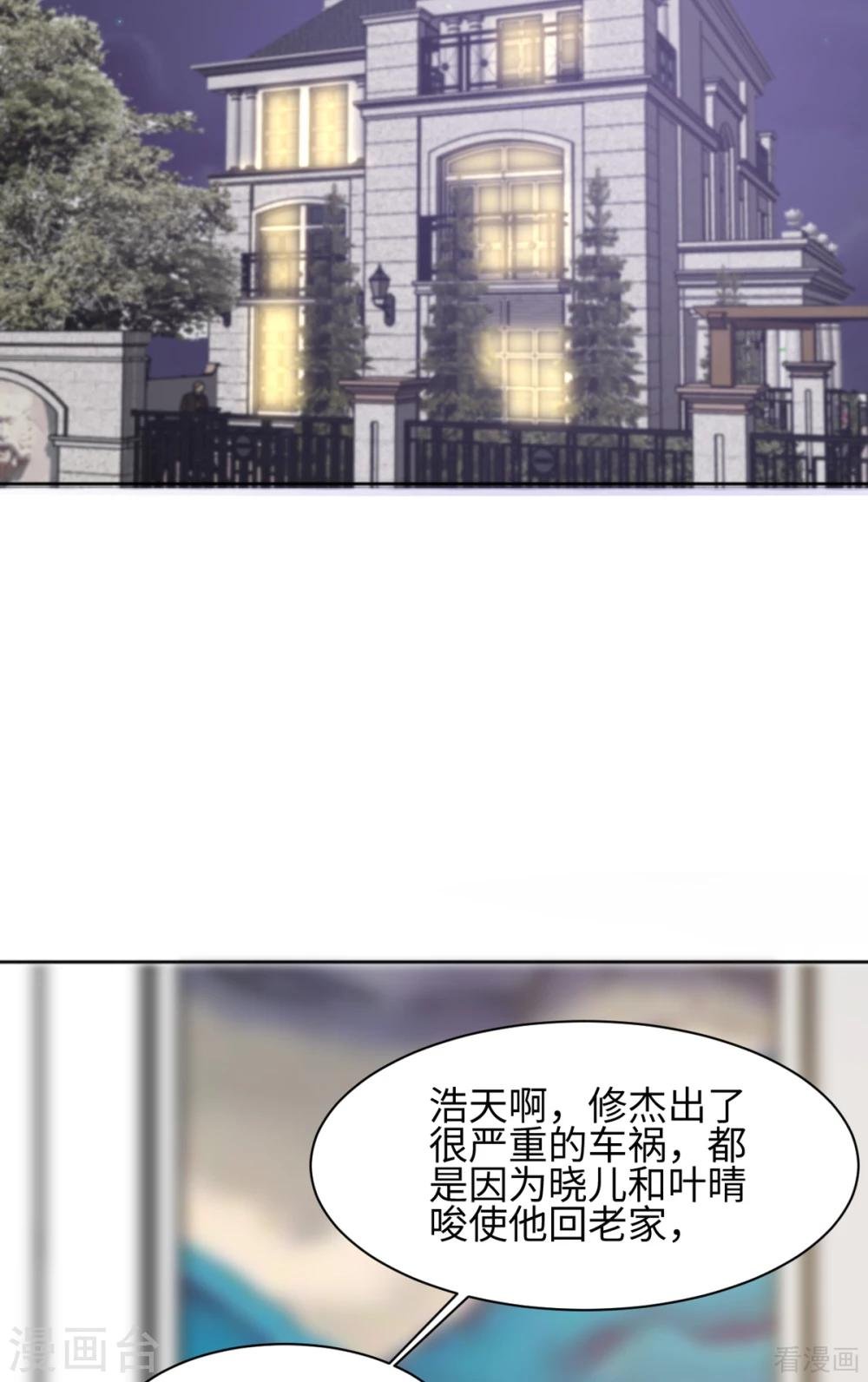 第186话 看透