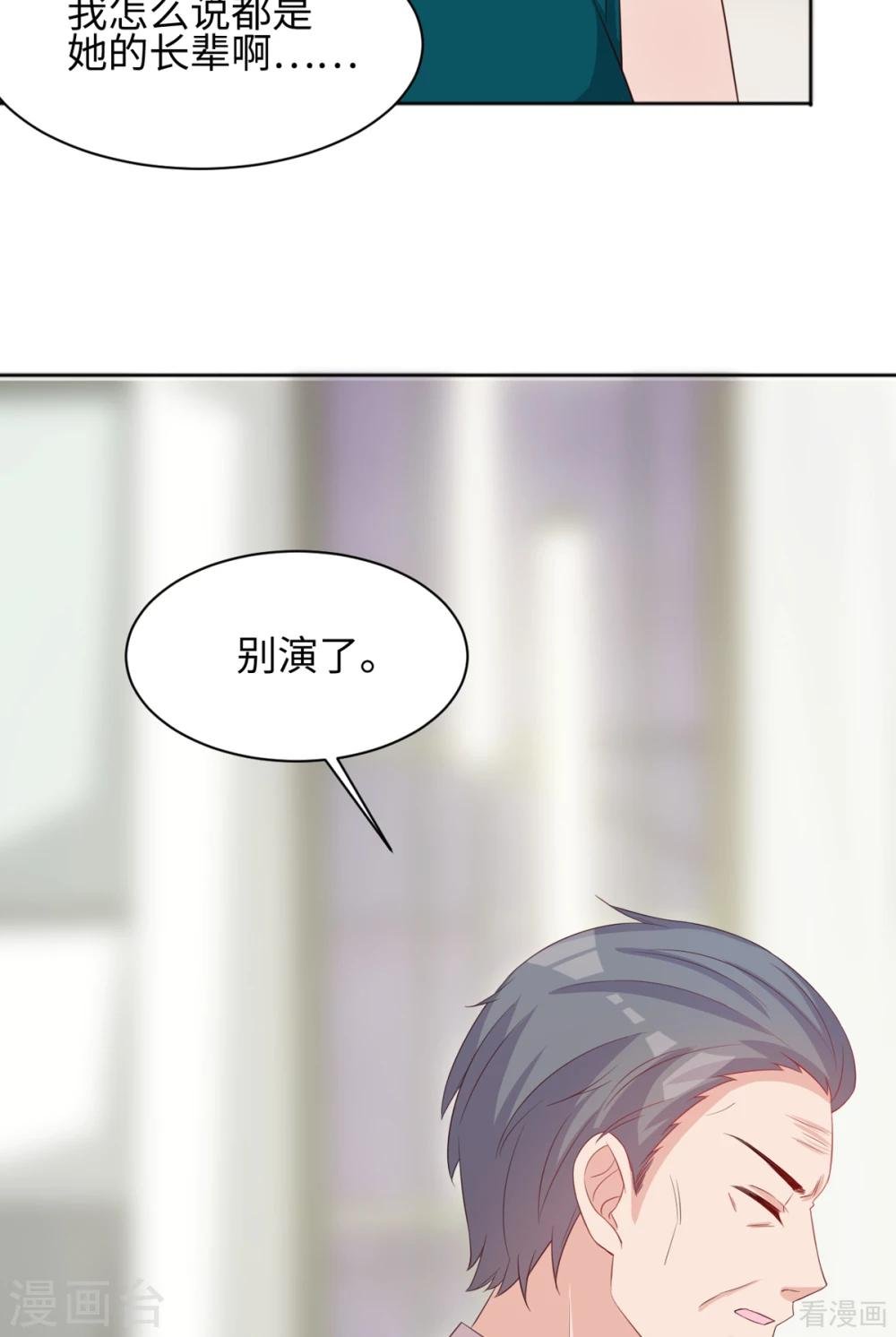 第186话 看透