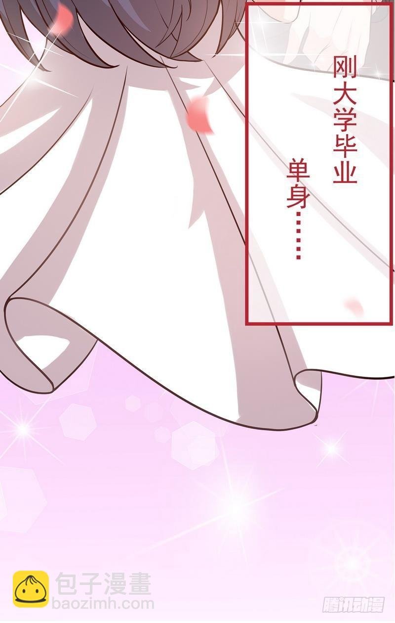第1话 捡胡萝卜的小可爱