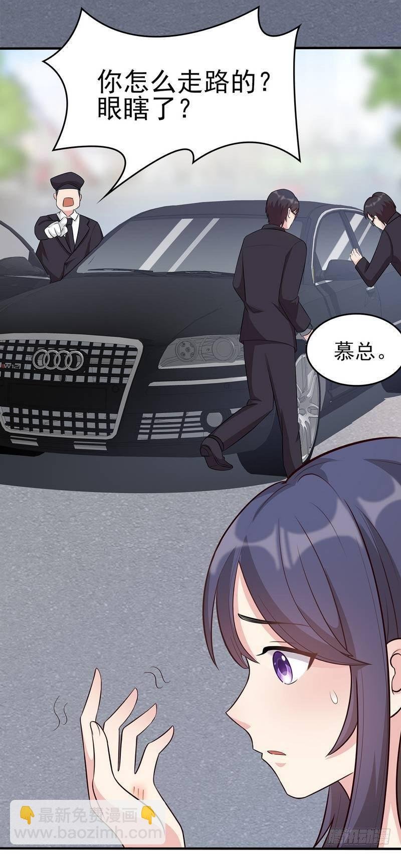 第1话 捡胡萝卜的小可爱