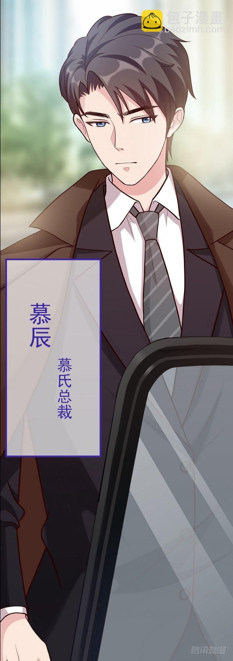 第1话 捡胡萝卜的小可爱