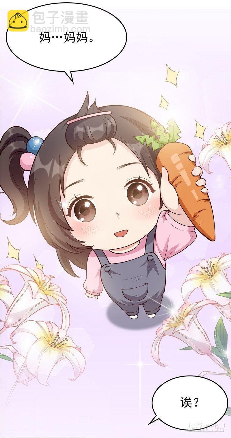 第1话 捡胡萝卜的小可爱