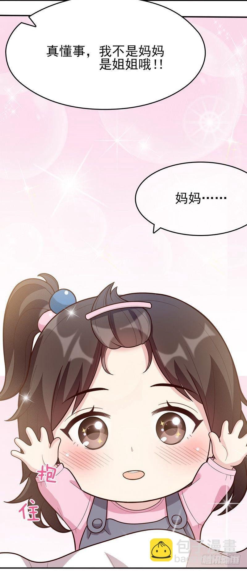 第1话 捡胡萝卜的小可爱