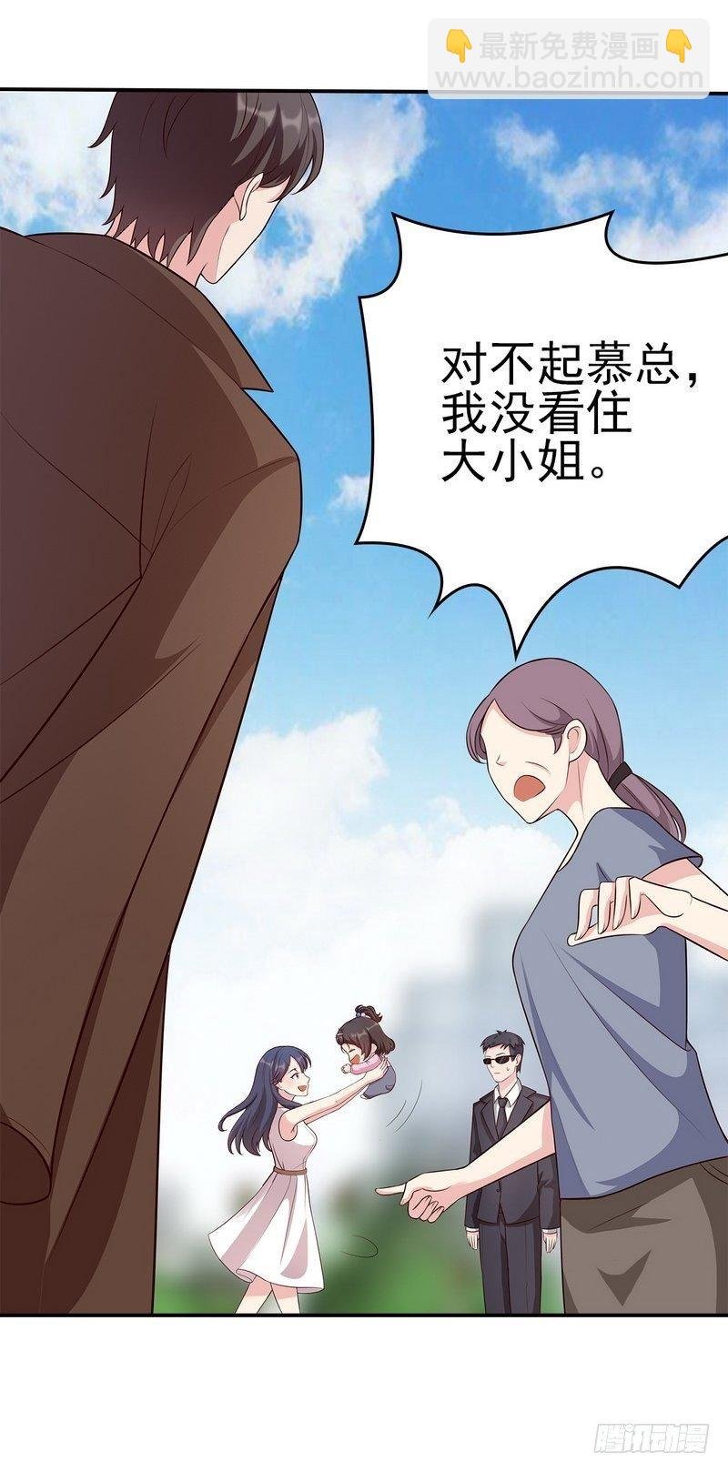 第1话 捡胡萝卜的小可爱