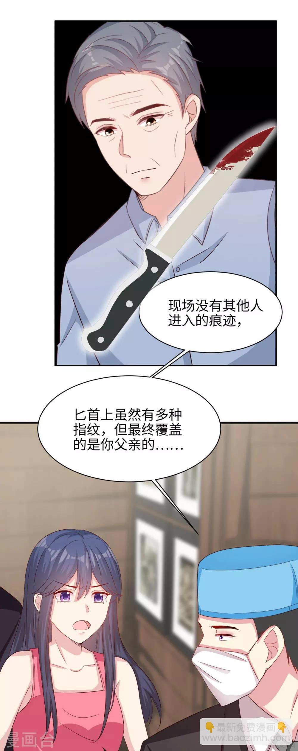 第196话 罪证