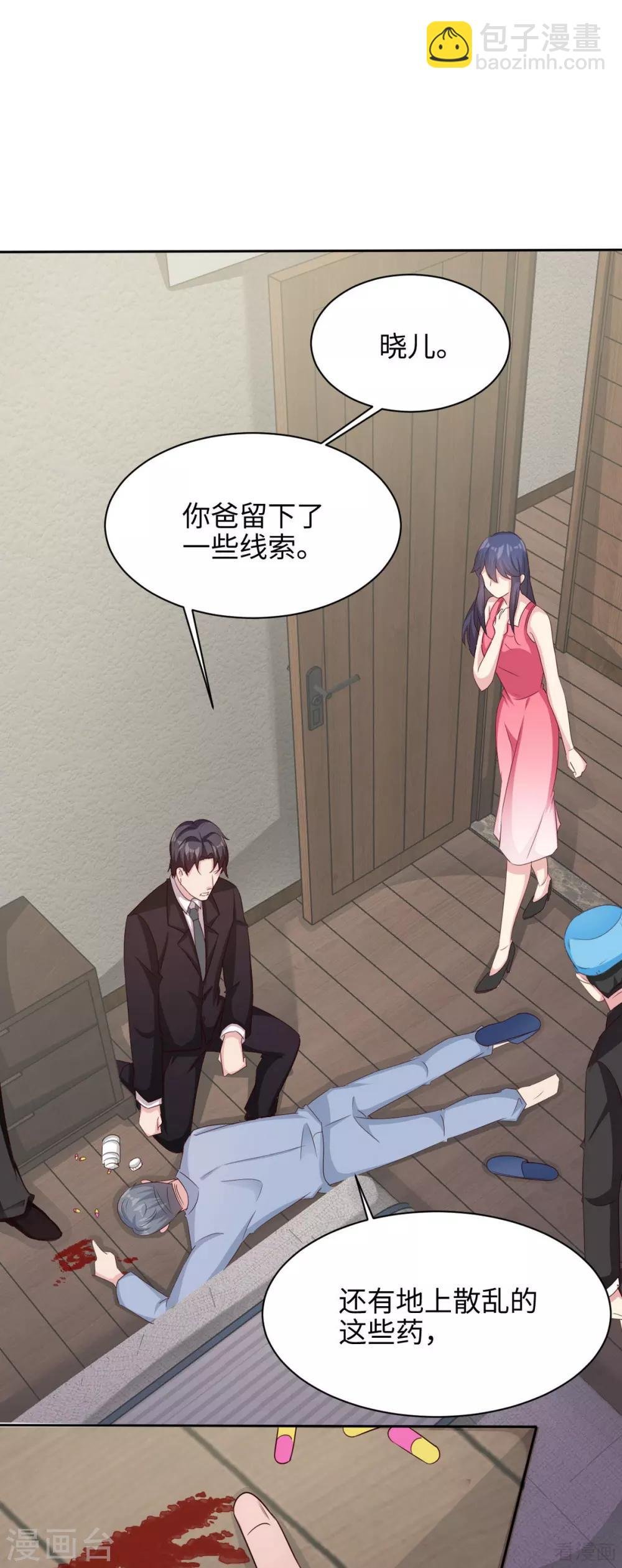 第196话 罪证