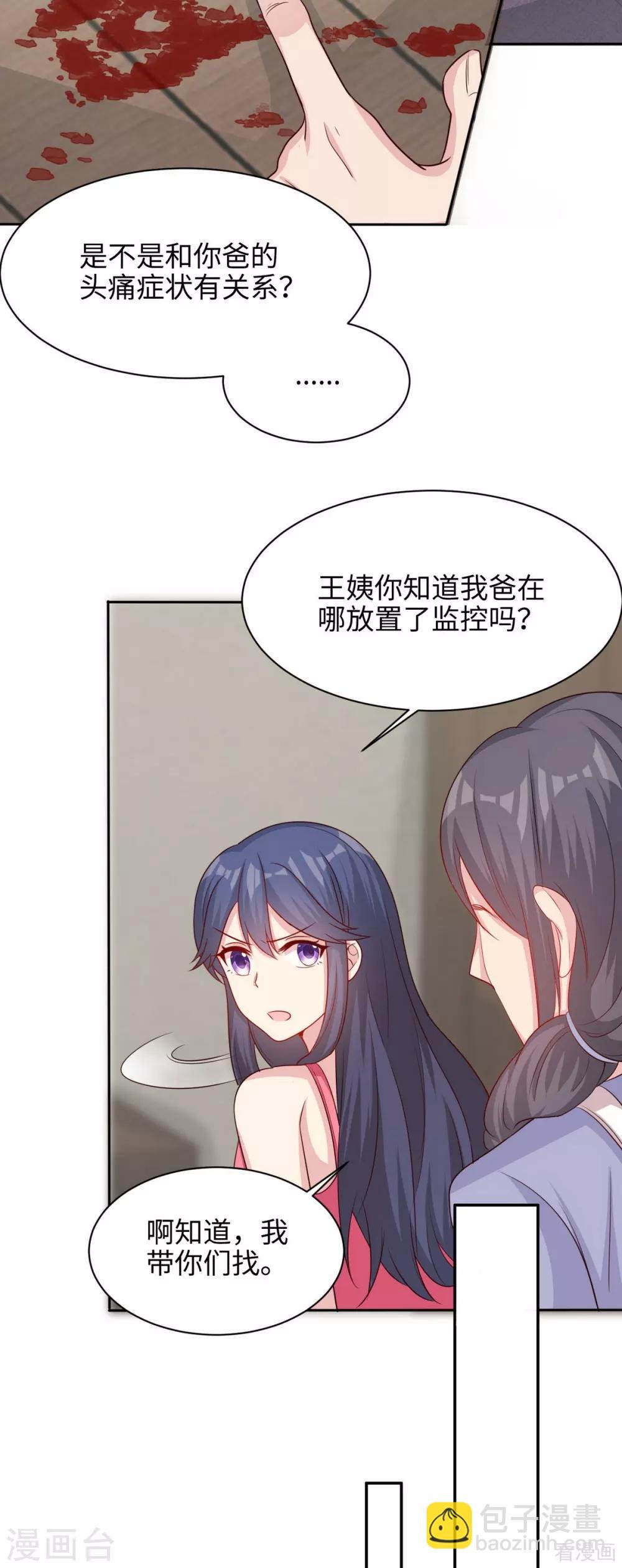 第196话 罪证