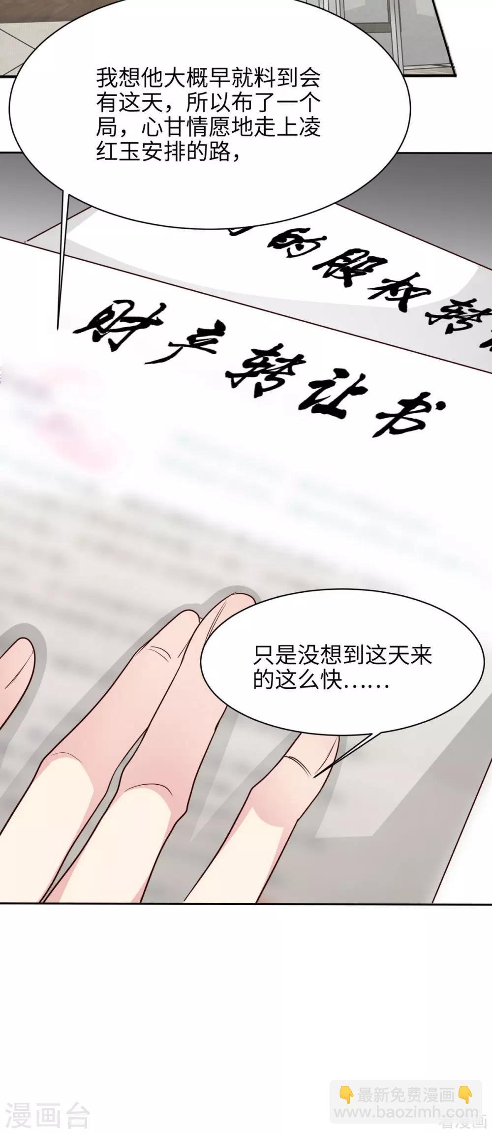 第196话 罪证