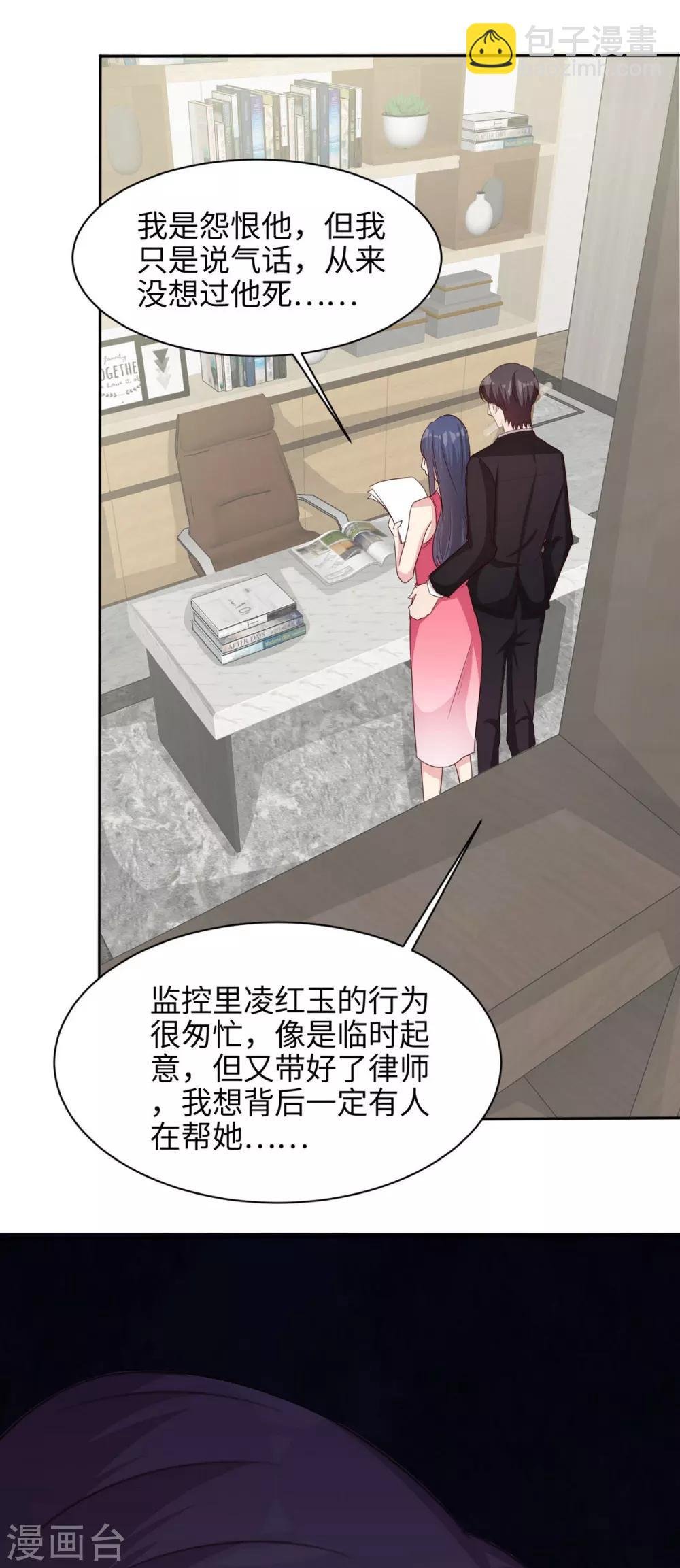 第196话 罪证