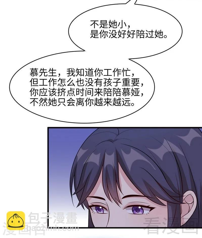 第22话 陪伴