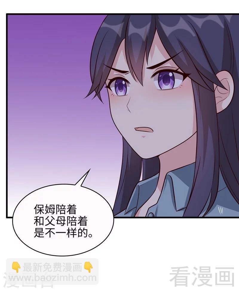 第22话 陪伴