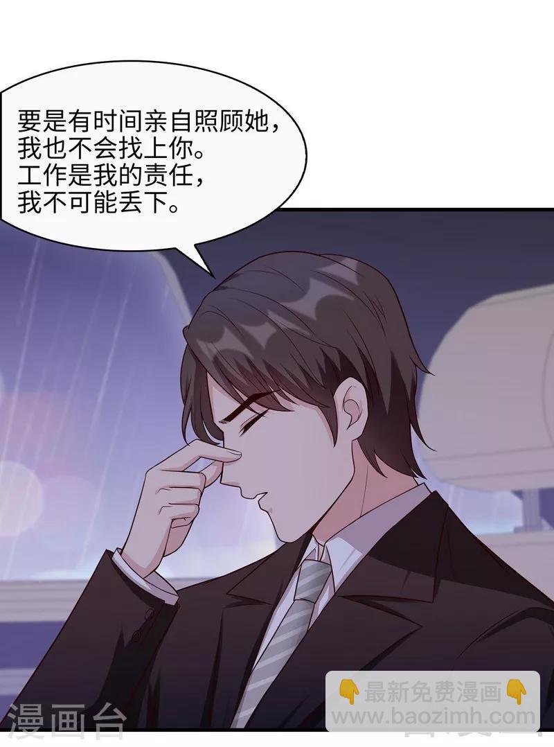 第22话 陪伴
