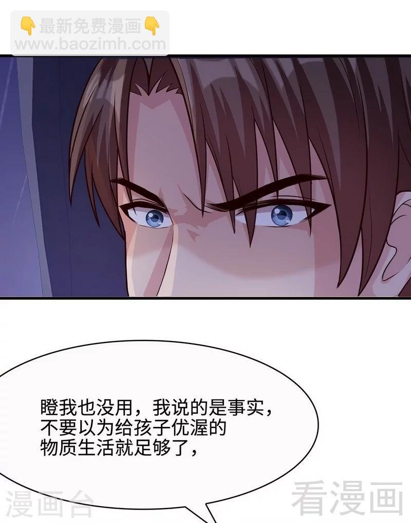 第22话 陪伴