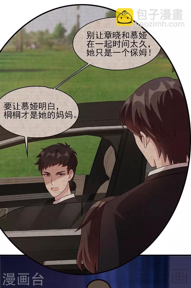 第23话 口是心非