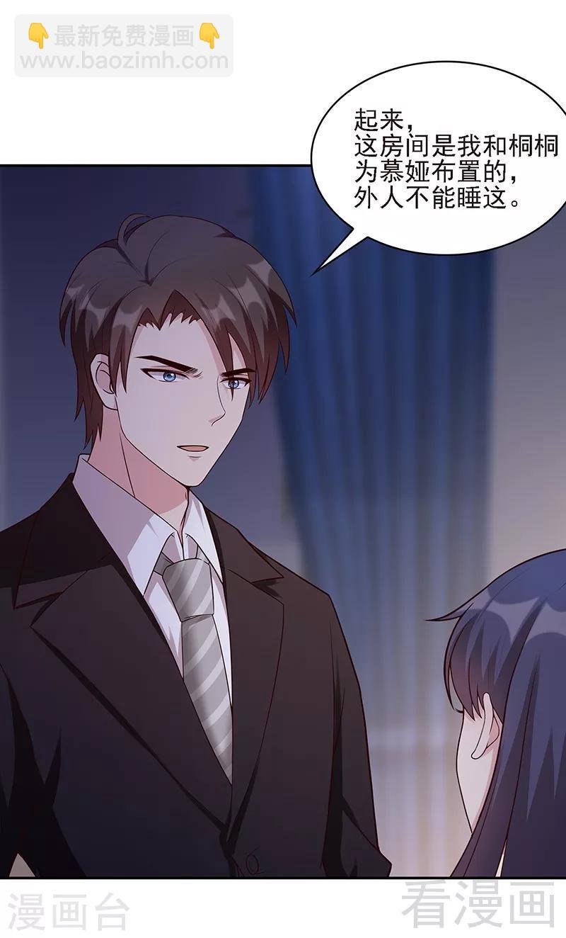 第23话 口是心非