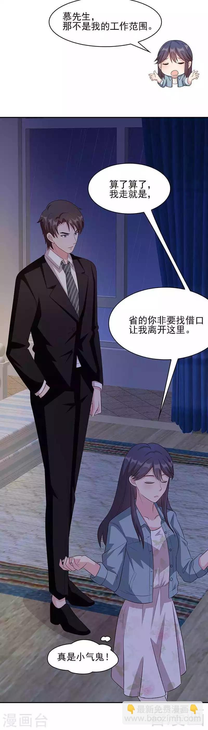 第23话 口是心非