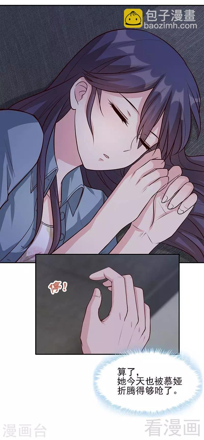 第23话 口是心非