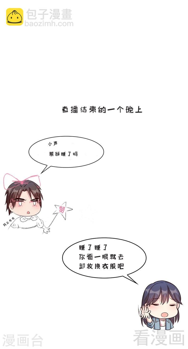 第23话 口是心非