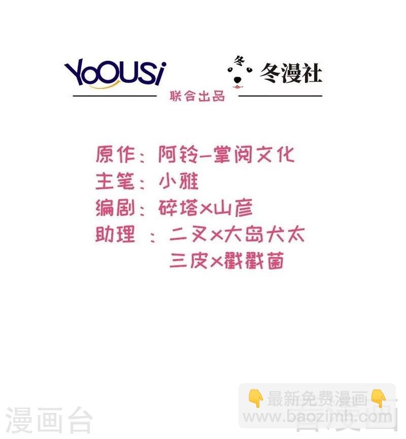 第25话 你舍得吗？
