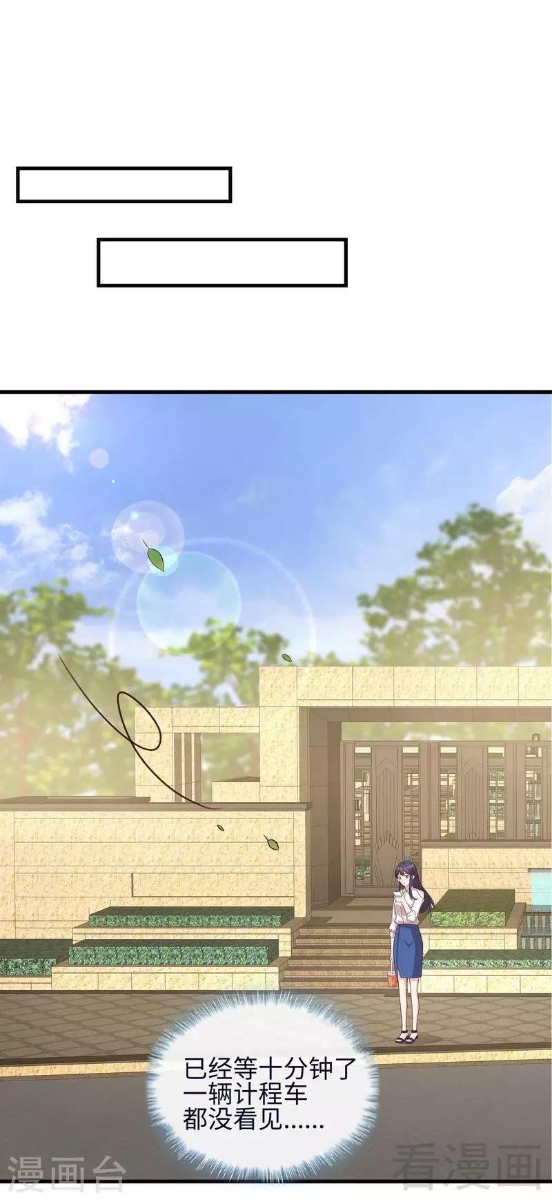 第25话 你舍得吗？