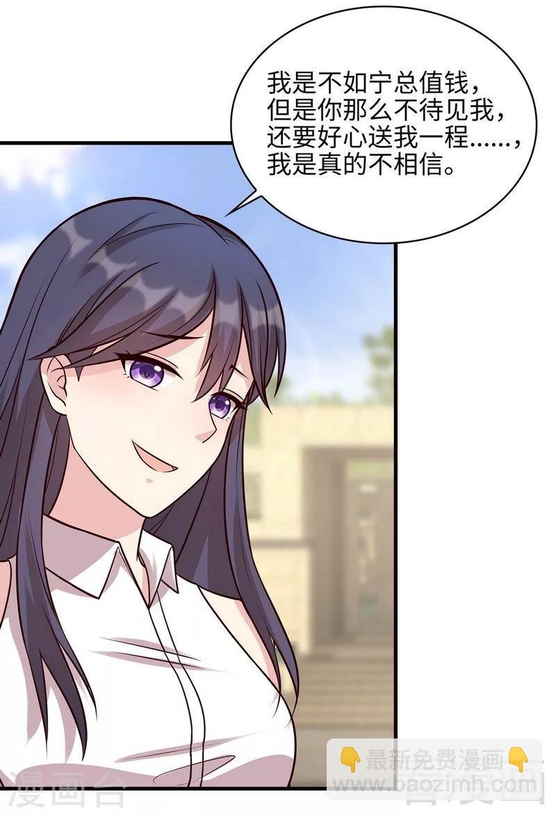 第25话 你舍得吗？