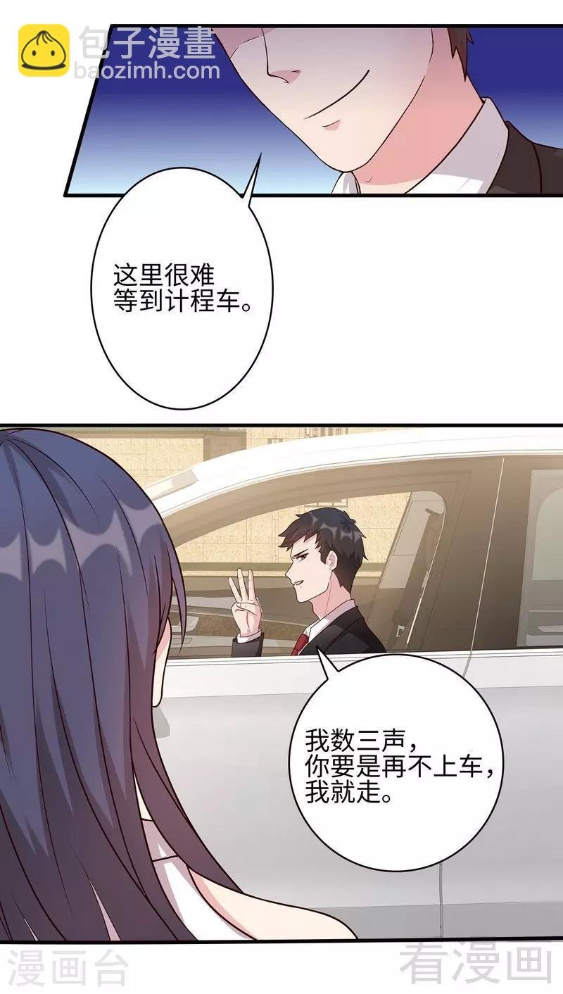 第25话 你舍得吗？
