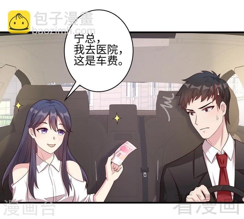 第25话 你舍得吗？