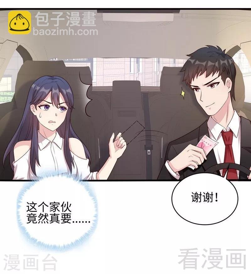 第25话 你舍得吗？
