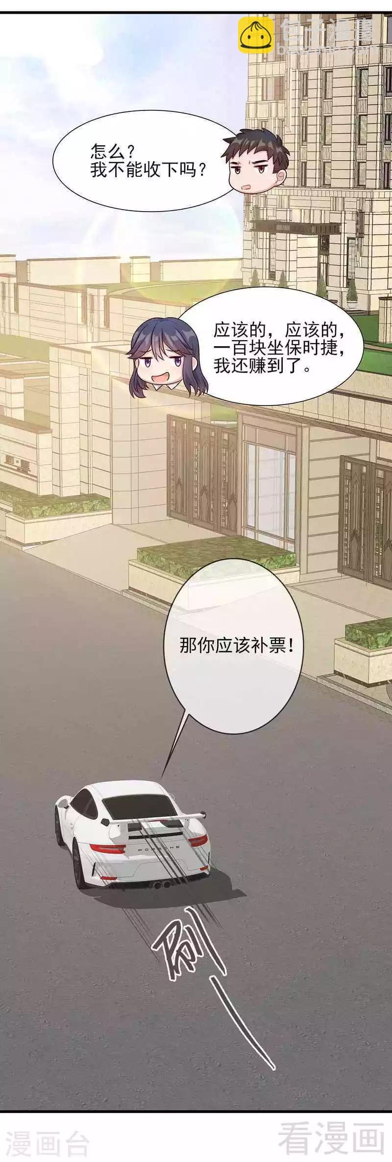 第25话 你舍得吗？