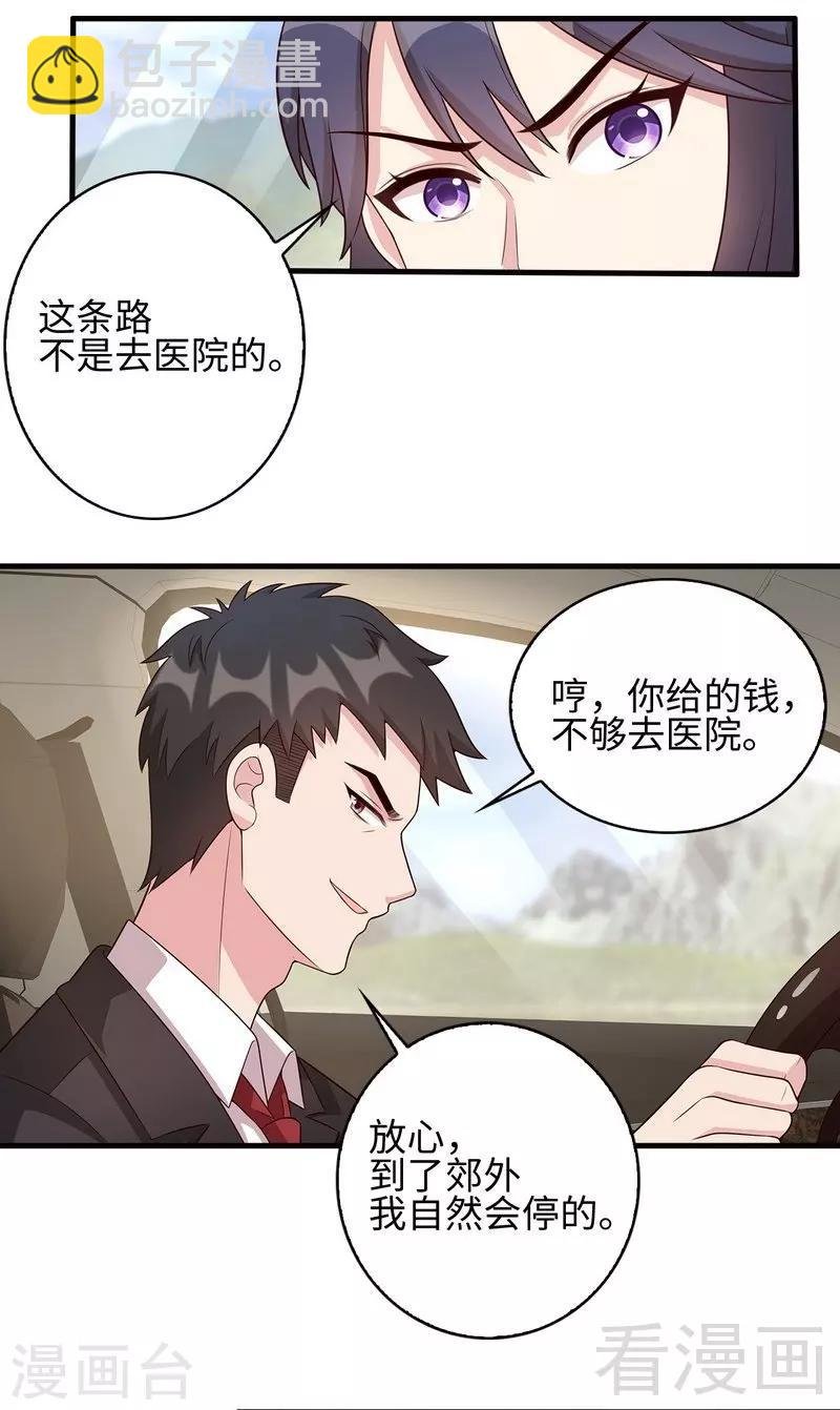 第25话 你舍得吗？