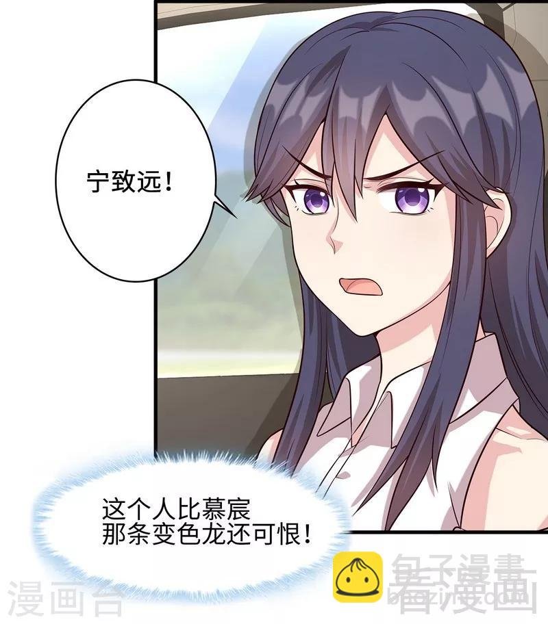 第25话 你舍得吗？