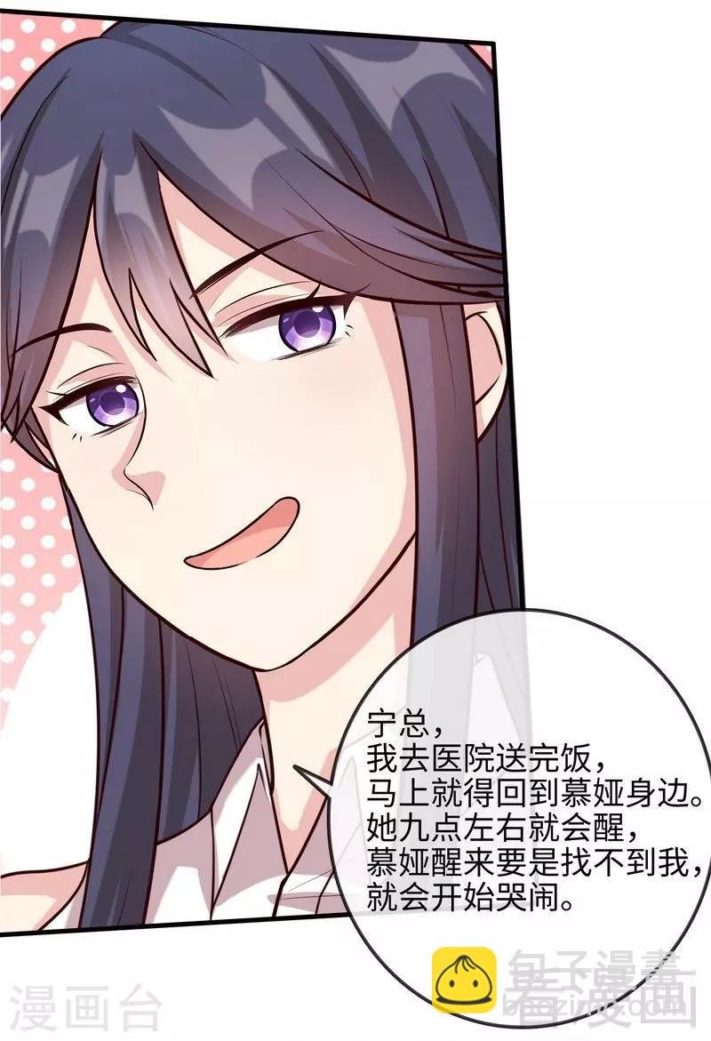 第25话 你舍得吗？