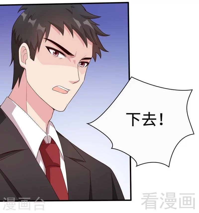 第25话 你舍得吗？