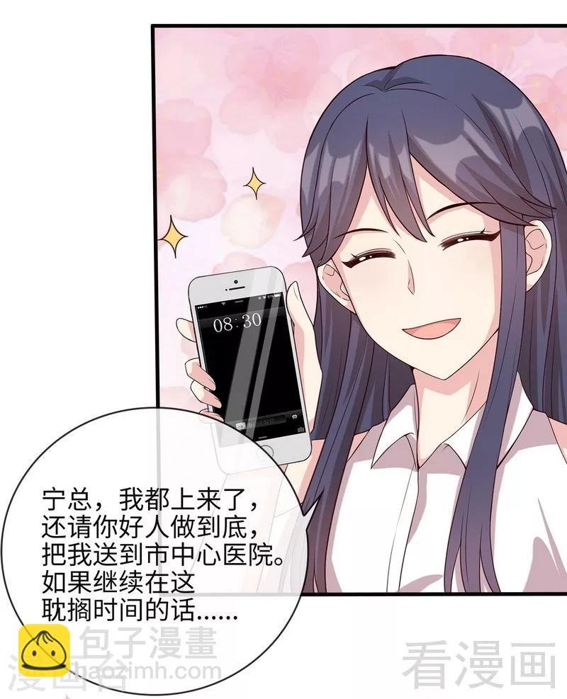 第25话 你舍得吗？