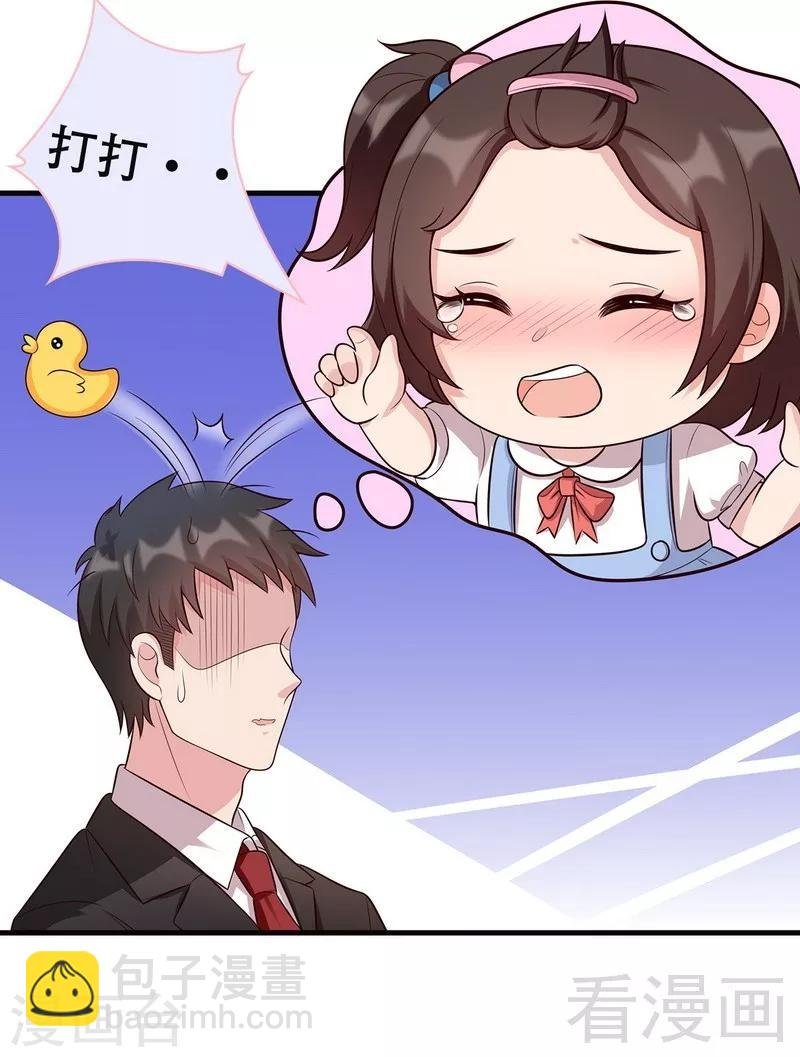 第25话 你舍得吗？