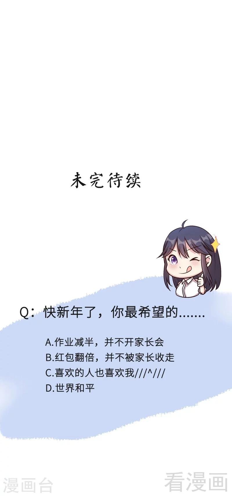 第25话 你舍得吗？