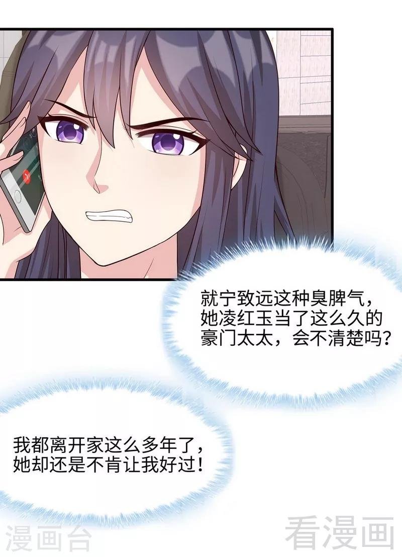 第27话 错觉